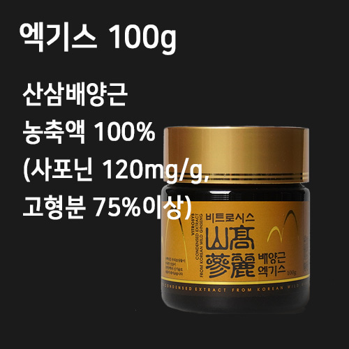 배양근 액기스 (100g)